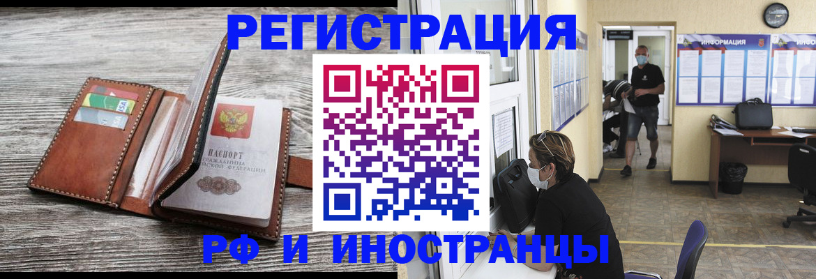прописка 2025 в Карасуке