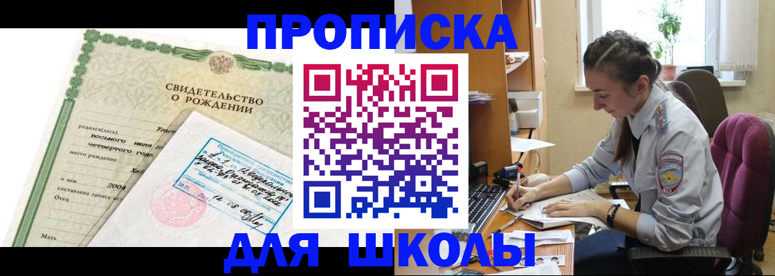 прописка для кредита в Карасуке