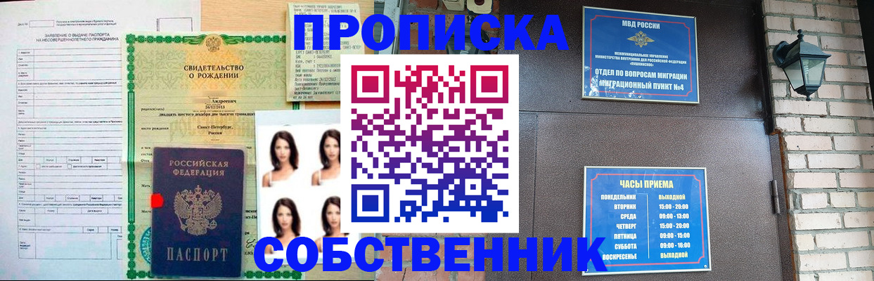 временная регистрация адрес в Карасуке