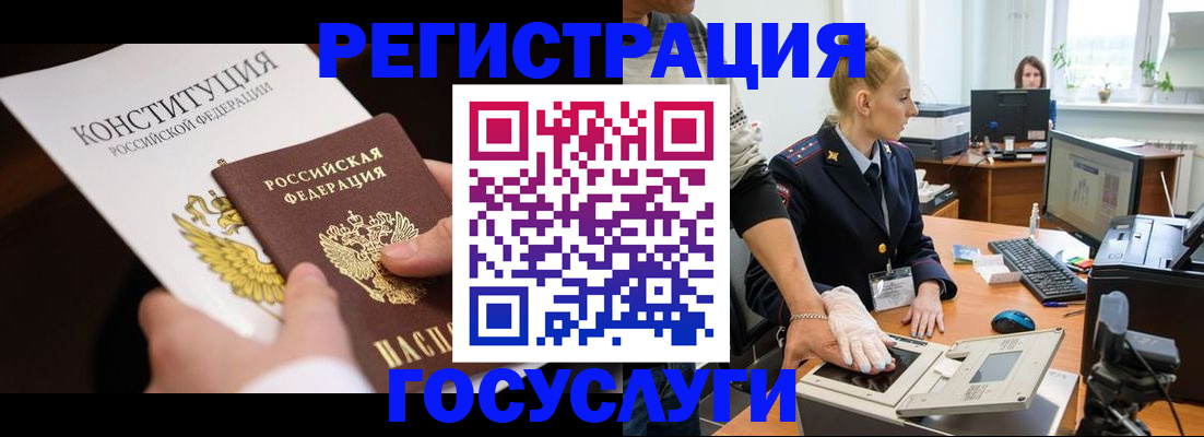 временная регистрация надежно в Карасуке