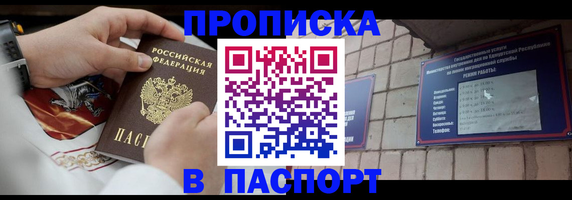 временная регистрация собственник в Карасуке