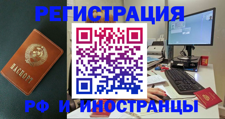 прописка для кредита в Карасуке
