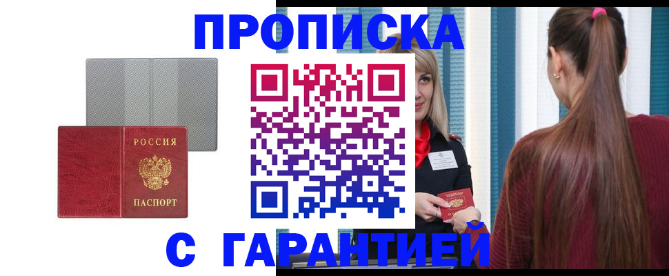 временная регистрация собственник в Карасуке
