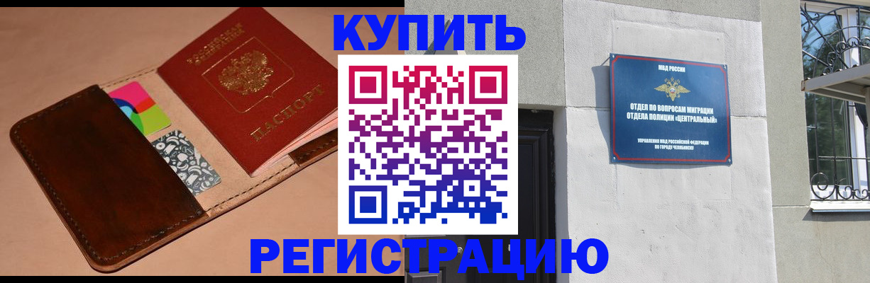 прописка в квартире в Карасуке