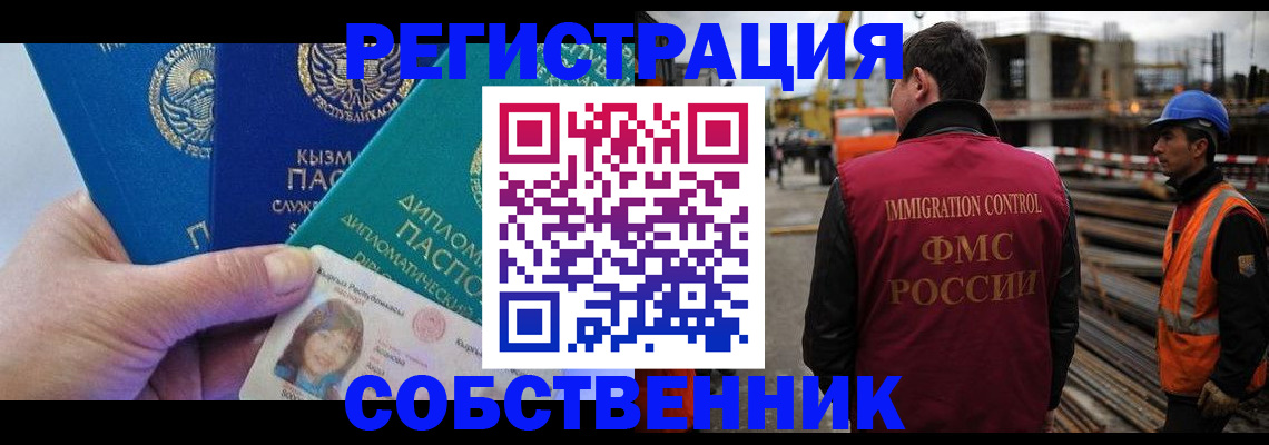 прописка для кредита в Карасуке
